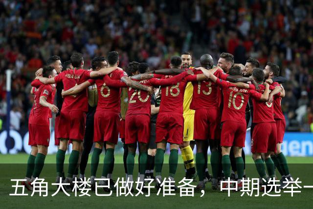 五角大楼已做好准备,中期选举一旦结束,美军将重启对伊朗的打击